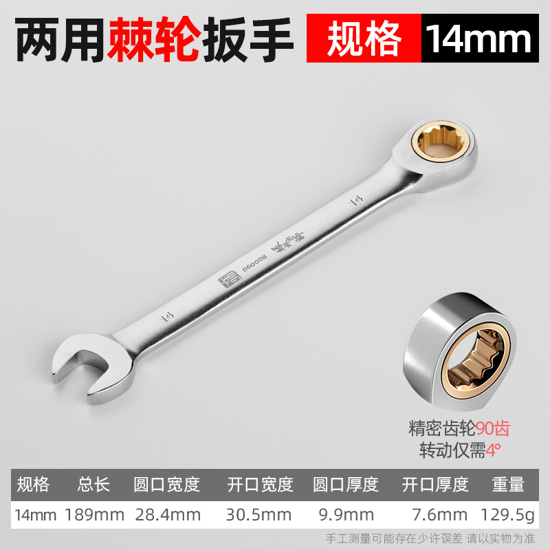 Llave de trinquete combinada 90 dientes 8-32 mm de acero al cromo vanadio bidireccional para reparación automotriz