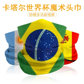 世界杯足球国旗魔术头巾礼品多功能围脖防晒防风骑行面罩球迷围巾