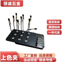 万向可折弯包胶软头金属夹喷漆辅助工具模型磁吸上色夹子带底座