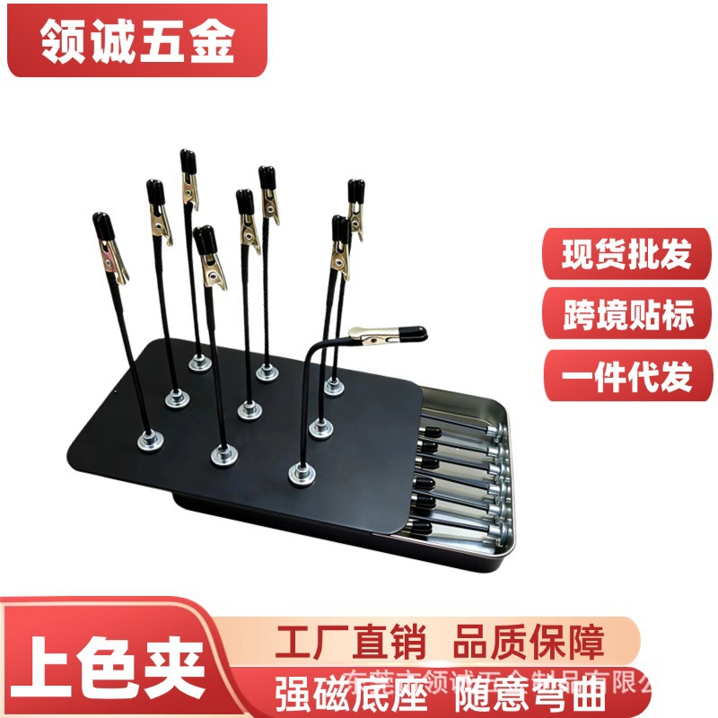 万向可折弯包胶软头金属夹喷漆辅助工具模型磁吸上色夹子带底座