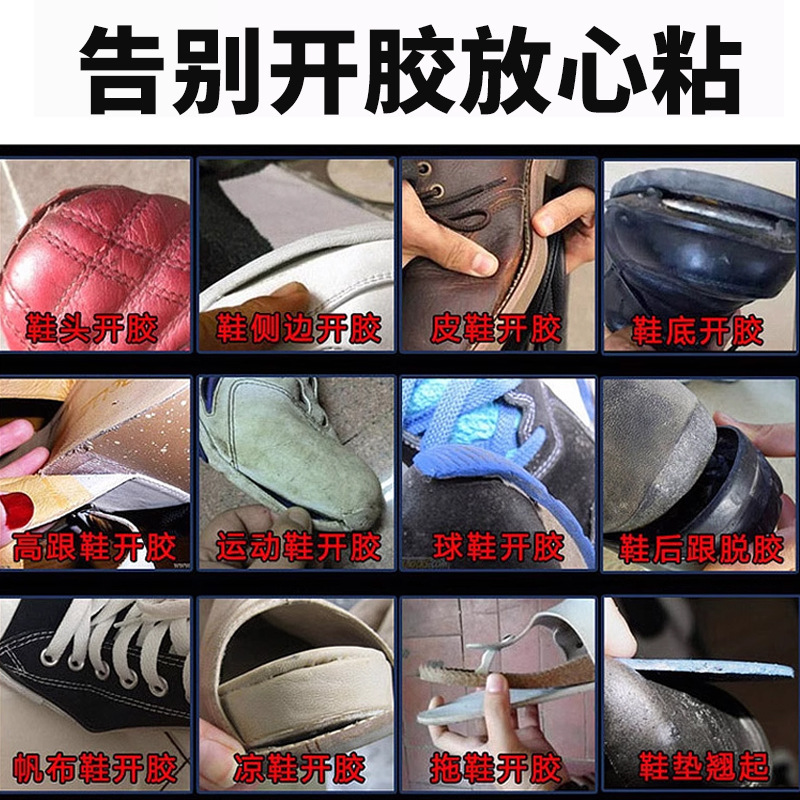 快速快干型鞋厂专用胶粘各类鞋子软性抗震耐低温环保型快干鞋胶水|undefined