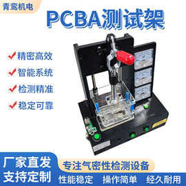 pcba测试架夹具治具老化测试架各种工装治具多功能主板测试架定制
