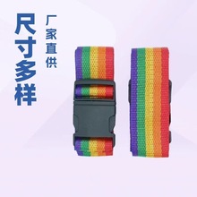 行李带手提箱带字行李带 行李箱打包绑带 可调节拉杆箱捆绑固定带