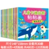 Children's cartoon stickers