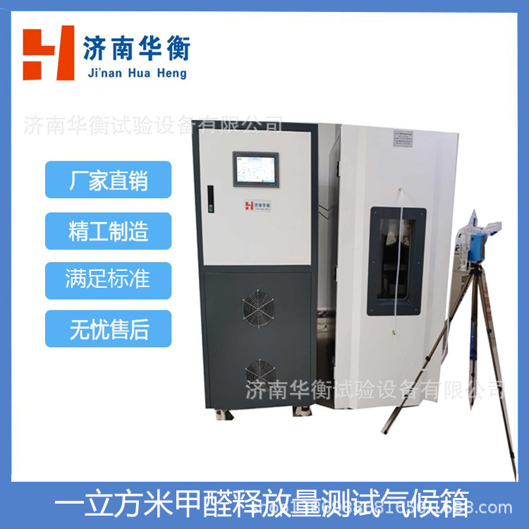 ��0.8���ż�ȩ�ͷ�������������LY/T1612-2022 ����ʽ��ȩ���Բ�