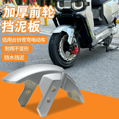 Tailg Cangqiong üçün təkmilləşdirilmiş qalınlaşdırılmış plastik ön palçıq qoruyucusu