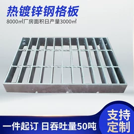 钢格板