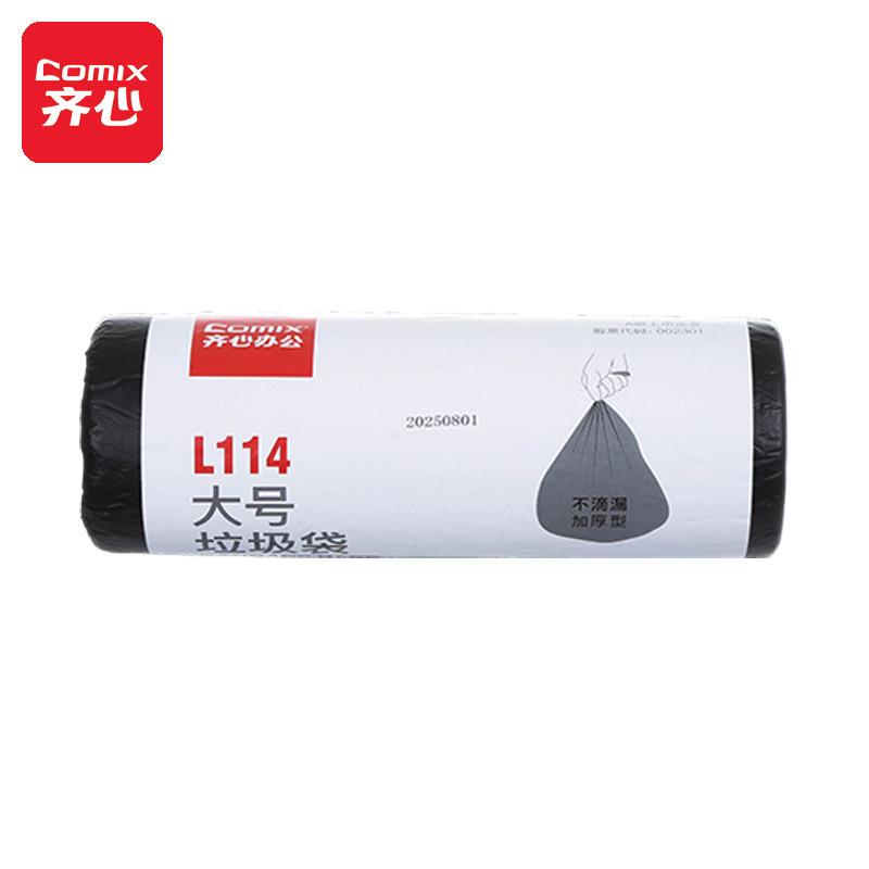 Qixin L114 Large Garbage Bags 100*120cm 20-Pack Large Garbage Bags Thickened Disposable Plastic Bags Qixin L114 Large Garbage Bags 100*120cm 20-Pack Large Garbage Bags Thickened Disposable Plastic Bags