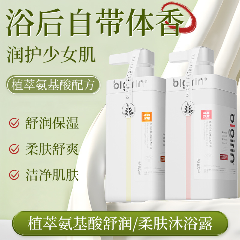 百力巨人植萃氨基酸沐浴露绵密泡沫舒爽柔肤控油蓬松氨基酸洗发乳|undefined