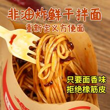 【免煮速食】今人拌面非油炸免煮口袋捞面方便速食热干面冲泡批发