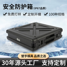 安全防护箱防水塑料机U箱注塑工具箱 航空设备仪器箱2U机架箱厂家