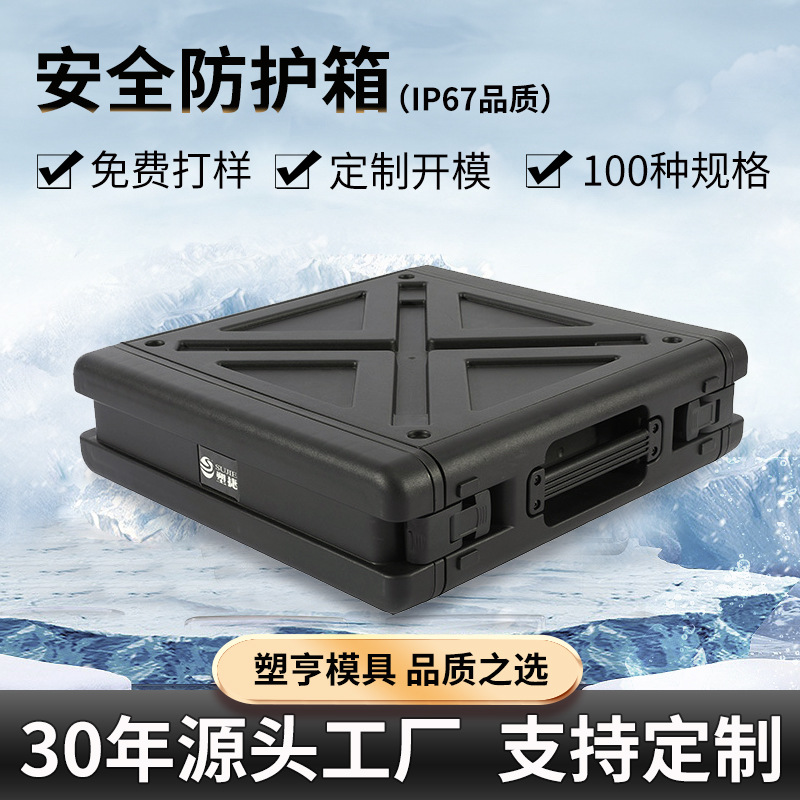 安全防护箱防水塑料机U箱注塑工具箱 航空设备仪器箱2U机架箱厂家