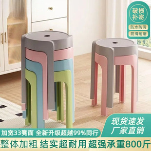 Cyclone Stool Rubber Stool Modern Simple Stackable Dining Table Dining Chair for Living Room Household Special Thick Round Stool Plastic Stool High Stool