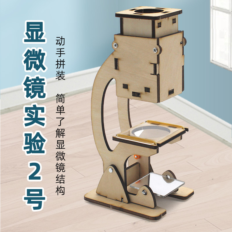 [Star River] Microscope Experiment No.2 Pupil Science Experiment Teaching Aware Model stem Educational Materials