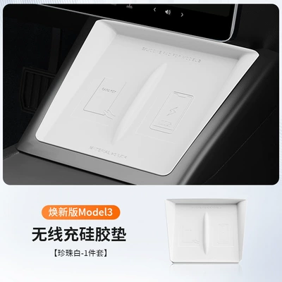 Suitable for Tesla's New Version Anti-slip mat - white-1-piece-set-renewed-version-of-model-3renewed-y-wireless-charging-pad-upgraded-version