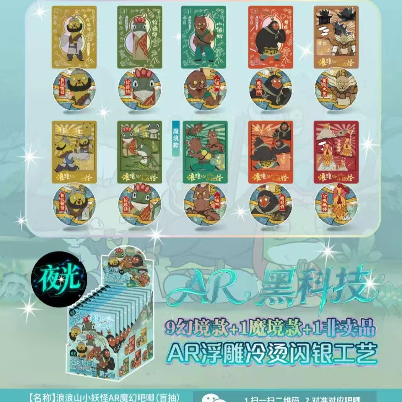 BR 랑랑산 AR 여섯 번째 마법 바지(10+1봉지/박스)