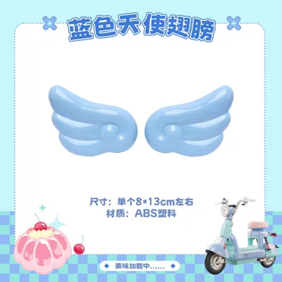 Electric vehicle foot mat — Suitable for Niu Y Jelly One - blue-little-angel-wings