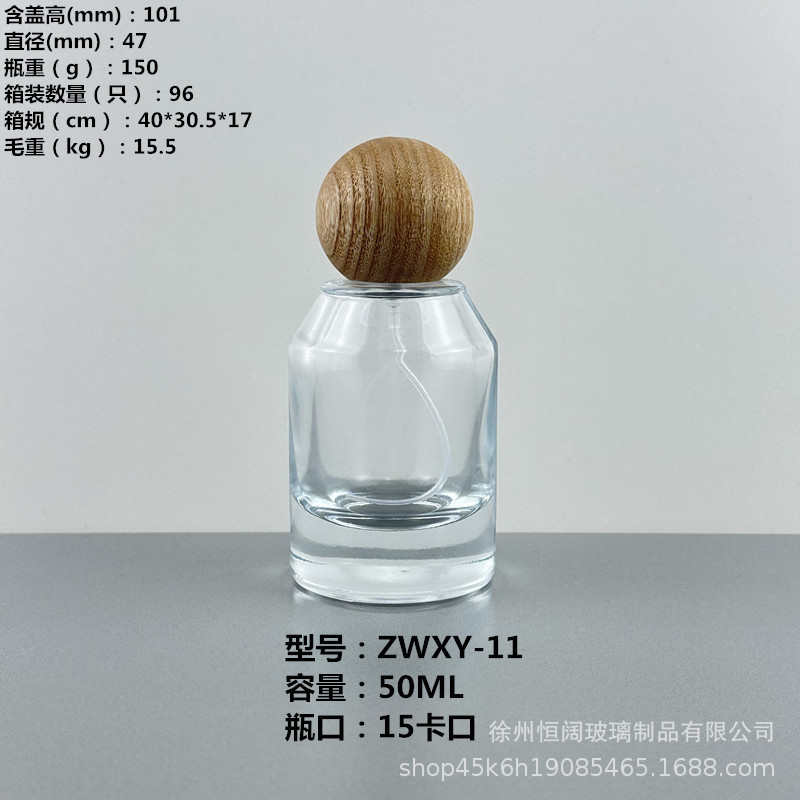 50ML(오리지널 컬러 우드 커버)