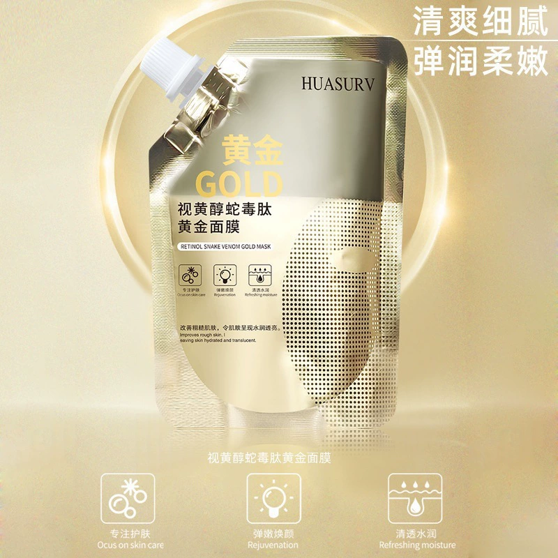 华瑟 Golden soft moisturizing smoothing detachable face mask