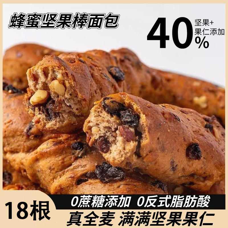 [통밀넛브레드스틱] 18스틱 [자당0첨가/트랜스지방0]
