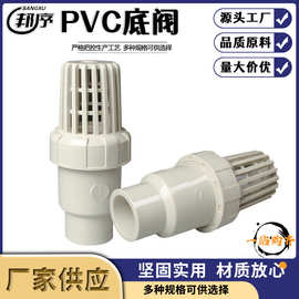 塑料底阀PVC花篮头莲蓬吸水抽水泵过滤网渔农业水塔止逆阀单向伐