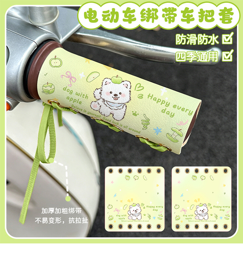Cartoon Cute Sweat-Absorbing Non-Slip Handlebar Covers for Electric Motorcycles and Scooters, Decorative Strap-On Style for Women, New Model