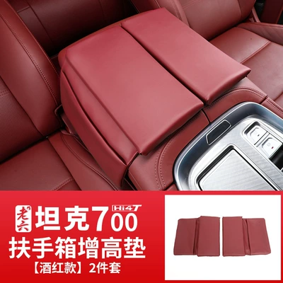 Tank 700hi4-t special central Armrest box pad - tank-700-upgraded-model-armrest-box-heightening-pad-thick-version-wine-red-1-piece-set