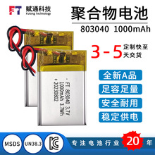 ۺ늳1000mahоӾ{3.7Vܛ803040늳