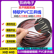 ��ģ��C���K���g�� 26AWG30о3P�Ű 22AWG60о�K����ģģ�;�