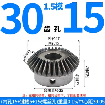 Module, 2.5 Module, 3 Module, 4 Module: Diferensial dişli dəstləri - bevel-gear-15-module-30-teeth-15mm-bore-single-unit
