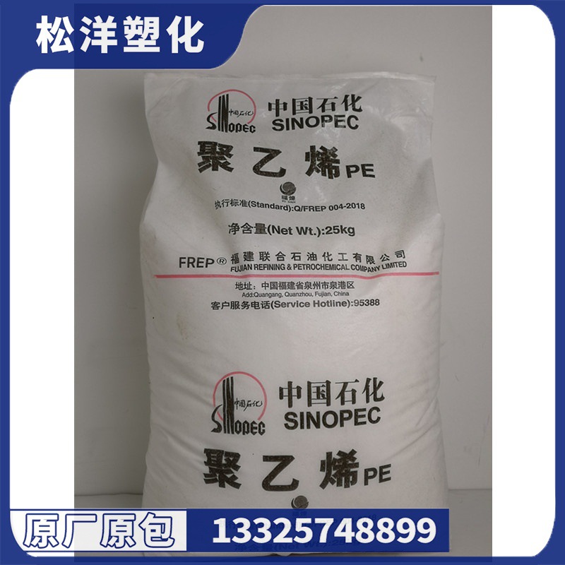 HDPE 出售 福建联合 DGDA-6094 彩条布 渔网丝 低压料