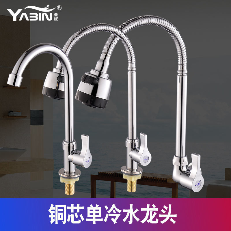 Grifo universal horizontal de un solo grifo frío lavabo 304 grifo de cocina grifo de pared grifo de piscina de lavandería