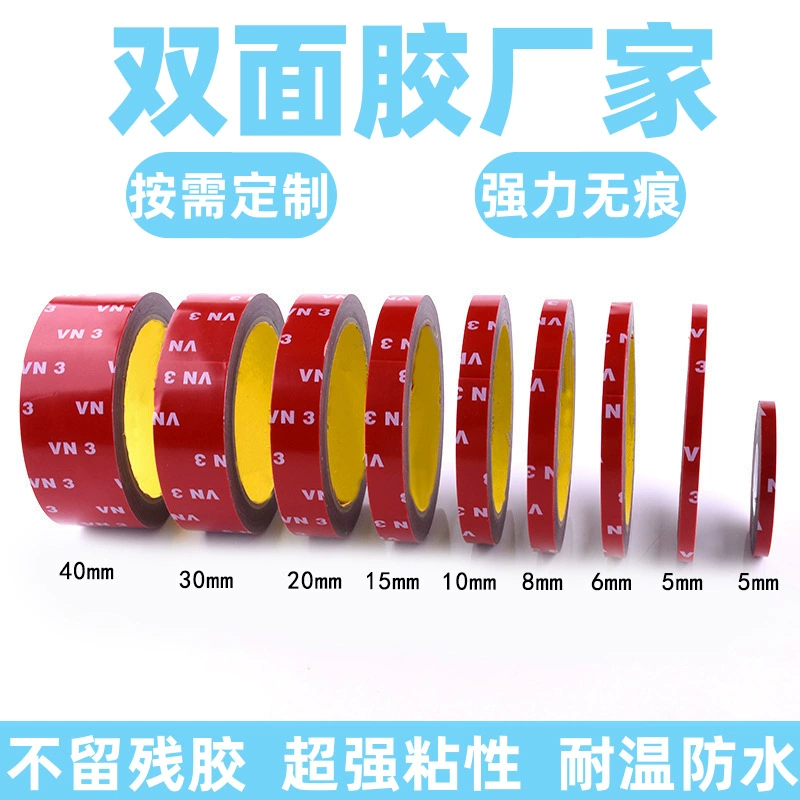 Автомобильные детали декора прочный двухсторонний клей акриловый прозрачный двухсторонний клей