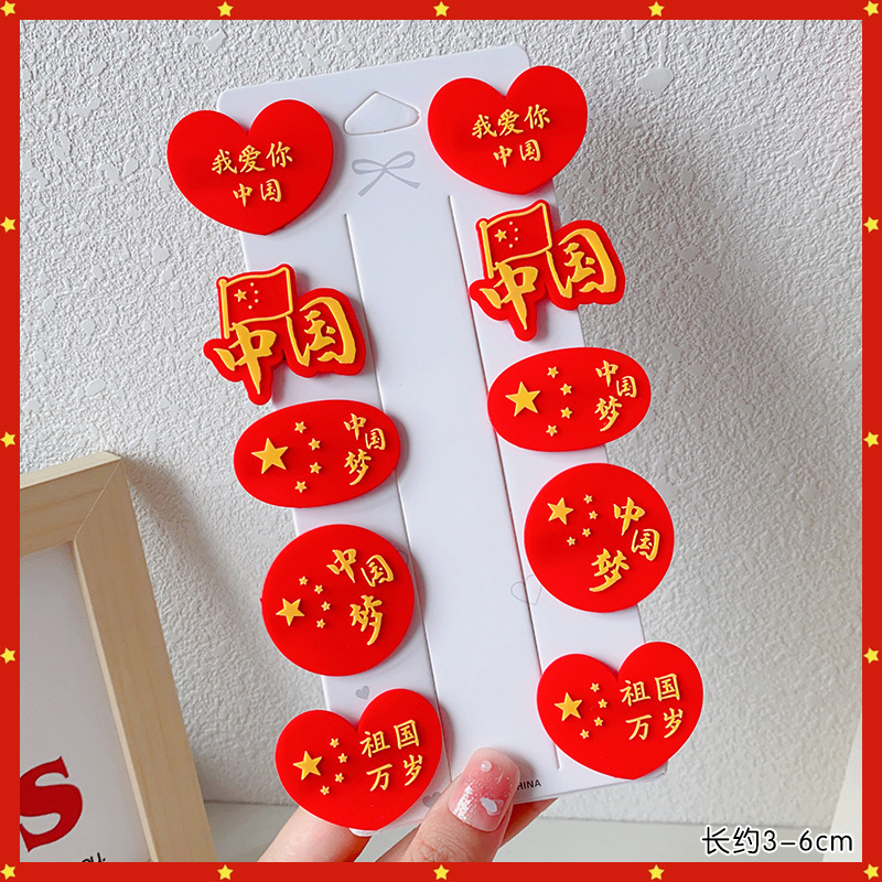 十一国慶節のヘアピンの子供の頭飾り五角星国旗紅旗の髪飾り|undefined