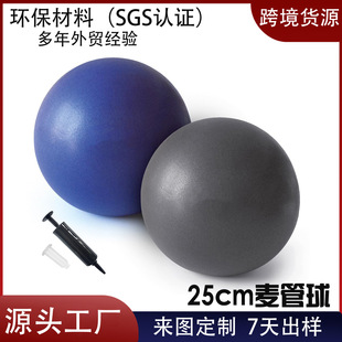 20cm Pilates Yoga Ball Balance Gymnastics Training Ball Pregnant Women Pelvic Floor Muscle Exercise Pvc Fitness Ball