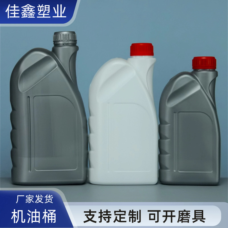 批发汽车添加剂桶1L/1.5L/2升机油桶防冻液瓶子汽车润滑油壶