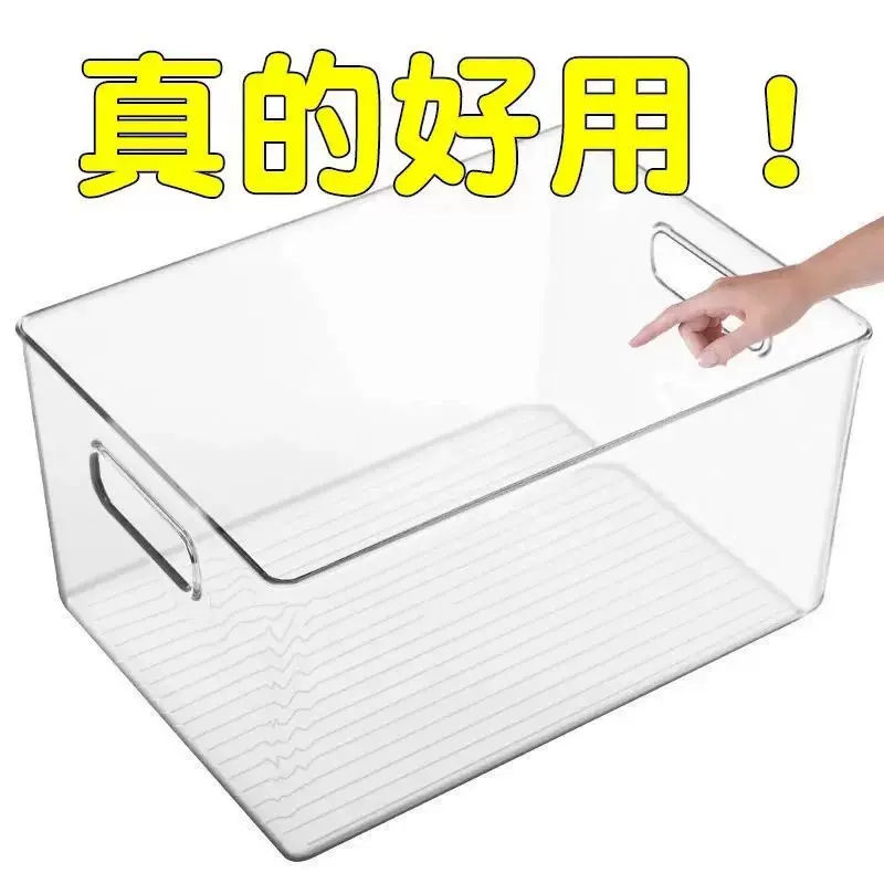 透明PET塑料收纳盒 厨房杂物桌面整理盒蔬菜水果冰箱吧唧收纳盒