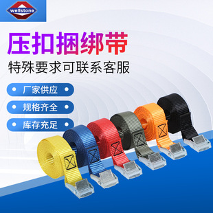 Pressure Buckle Strap Car Truck Cargo Tightening Strap Zinc Alloy Buckle Strap Pressure Buckle Strap