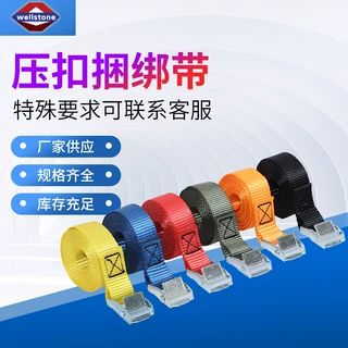 压扣捆绑带汽车货车货物收紧捆绑带锌合金扣绑带压扣捆绑带
