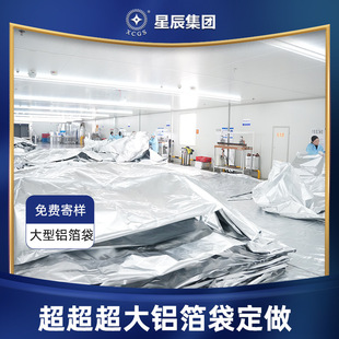 30kg Large Aluminum Foil Bag Pure Aluminum Three-Side Sealing Thickeneded Vacuum Anti-Static Pure Aluminum Bag Machine Equipment Anti-Rust Bag