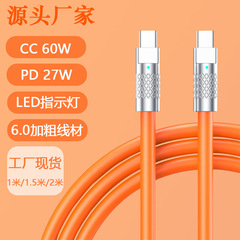 Typec to typec亜鉛合金機客線快充携帯電話データ線シリコンledランプ太充線