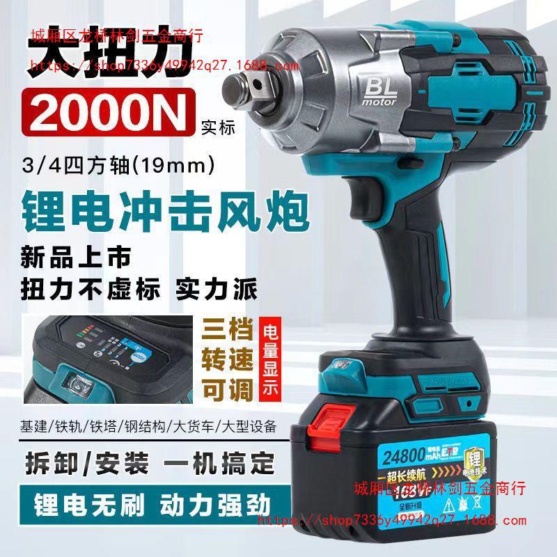 2000牛牧田款锂电扳手无刷大功率修架子汽修木工充电套筒风炮
