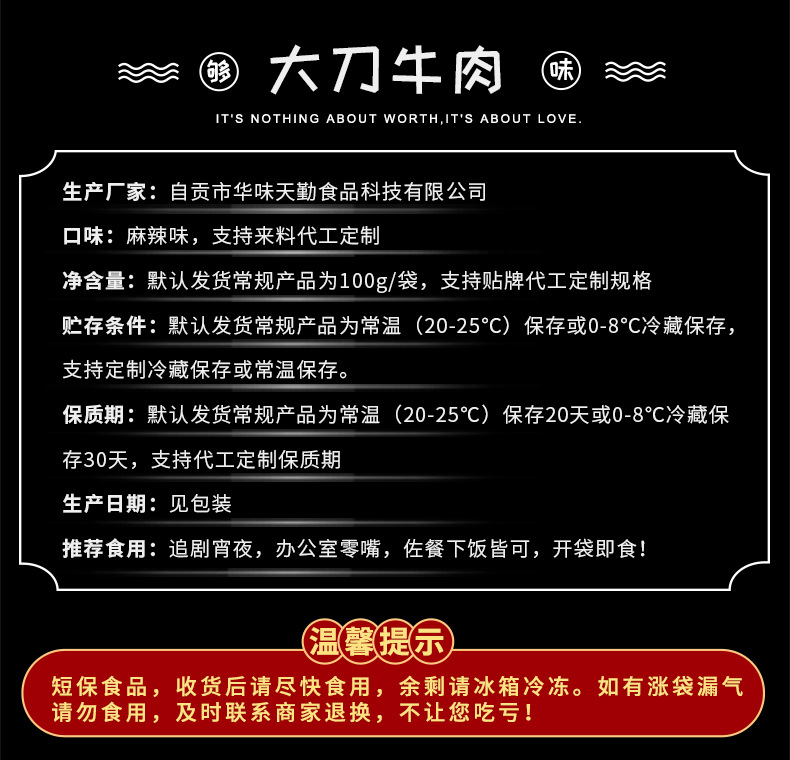 大刀牛肉1688_07