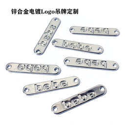 厂家直供滚镀锌合金压模Logo字母标牌制造服饰金属吊牌单双孔配件
