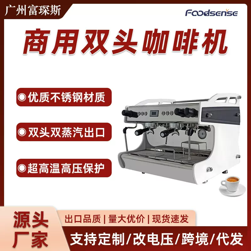 双头咖啡机意式商用半自动双头双蒸汽出口咖啡机高杯定量奶茶店用