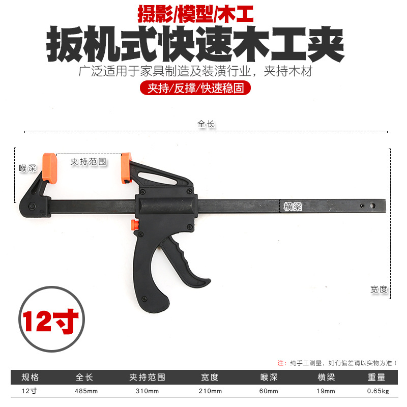 木工夹子固定夹强力夹手工夹紧器压紧快速可调节木板夹具拼板夹-阿里巴巴