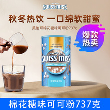 ������Swiss Miss��ʿС��ɿɷ��M�ڟ��ɿ����Ʒ��͹��b737��