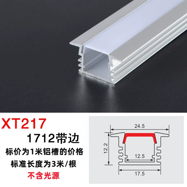X217/1712 Bandbing (Silver Aluminum+White PC Cover)