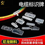 3010电线透明防水电缆标识框塑料标示标签标牌框标志牌吊牌4020盒