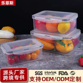 长方形塑料保鲜盒透明食品级密封盒冰箱五谷杂粮收纳盒厨房储物盒